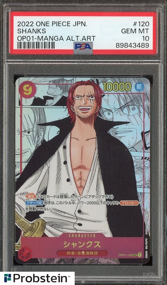 2022 ONE PIECE シャンクス #120 GEM MT 10 ONE PIECE CARD GAME/☆Promotional Cards]【PSA 10】Shanks