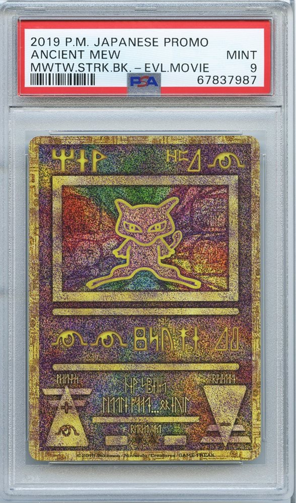 Auction Prices Realized Tcg Cards 2019 POKEMON JAPANESE PROMO