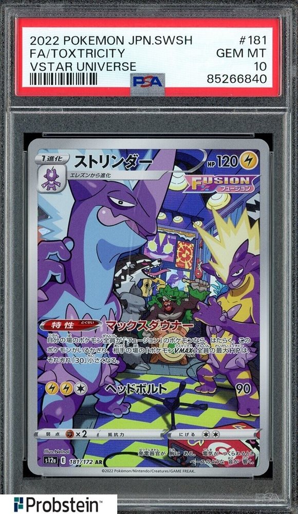 2022 ポケモンカード PSA 10 2024 ゲンガーex PSA 10 - カルドバ