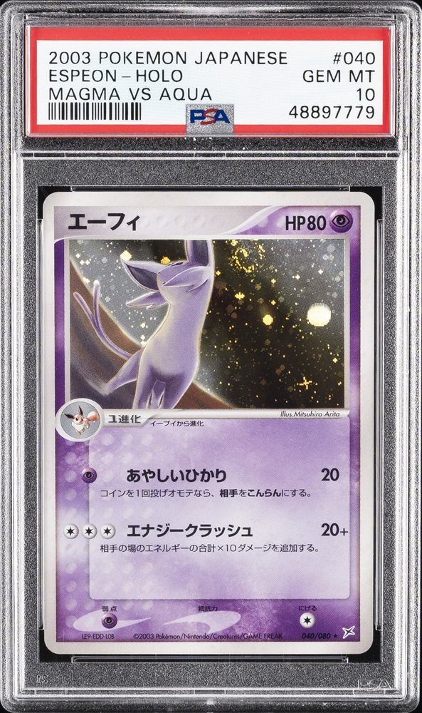 Auction Prices Realized Tcg Cards 2003 POKEMON JAPANESE