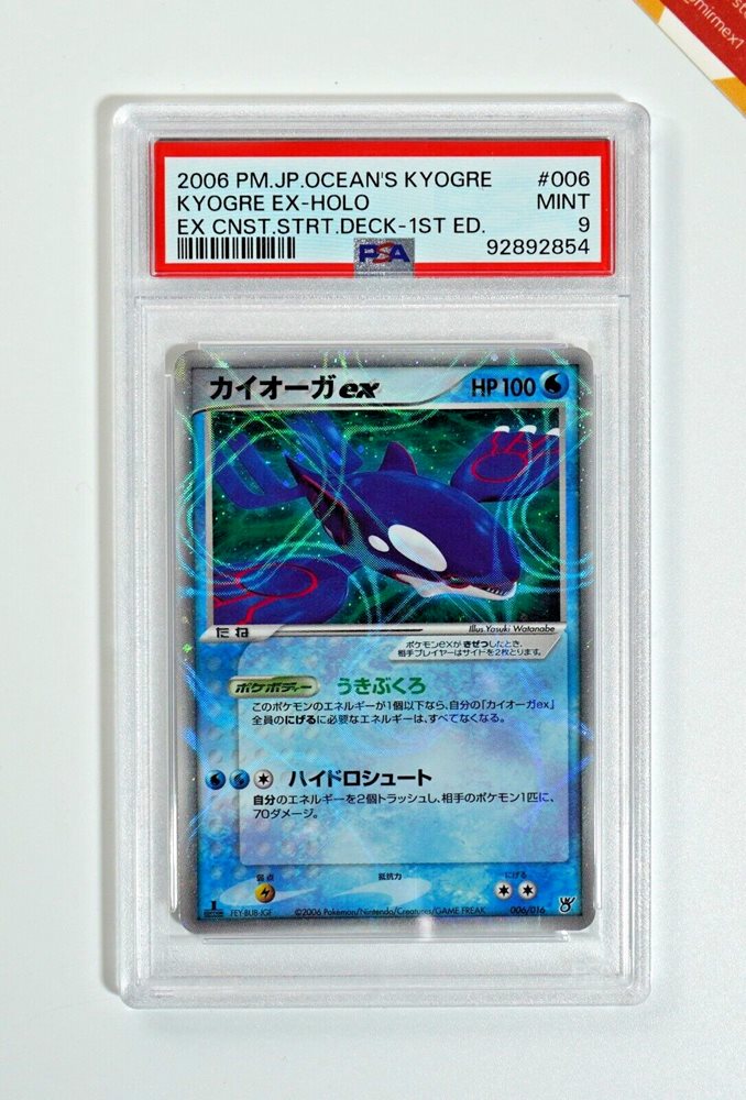 Auction Prices Realized Tcg Cards 2006 POKEMON JAPANESE OCEAN'S