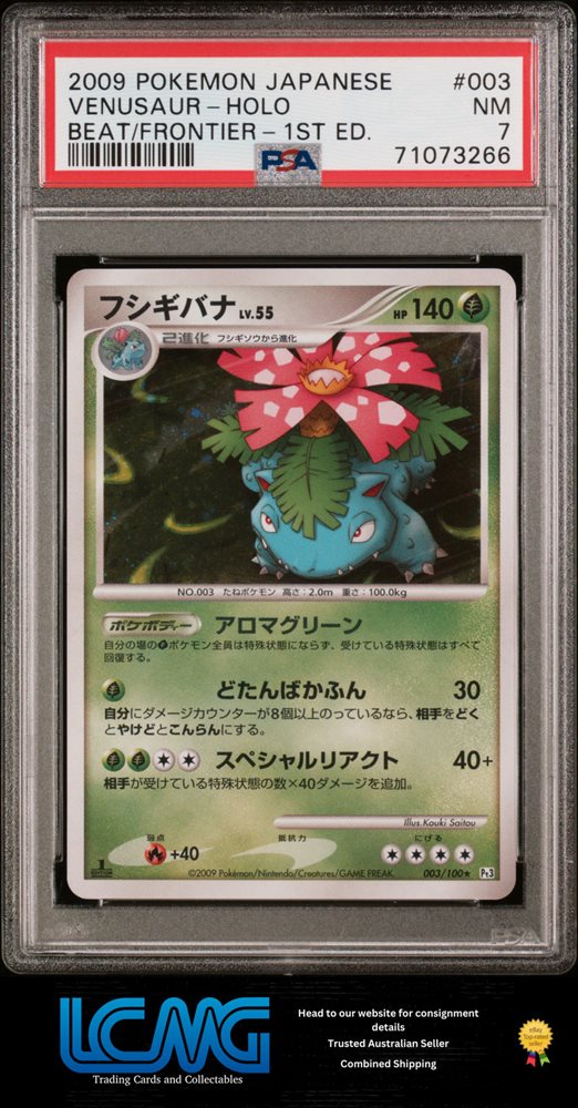 PSA鑑定済 フシギバナVENUSAUR HOLO PSA10】フシギバナ (25th) PROMO PROMO 002/025の通販 土日祝休