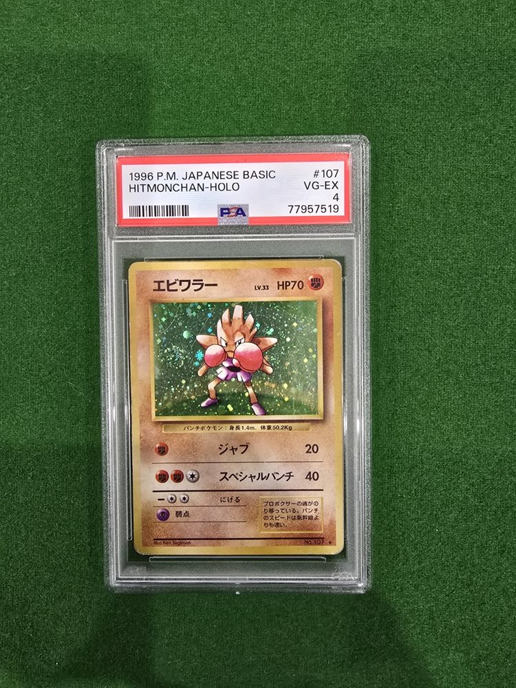 Auction Prices Realized Tcg Cards 1996 POKEMON JAPANESE