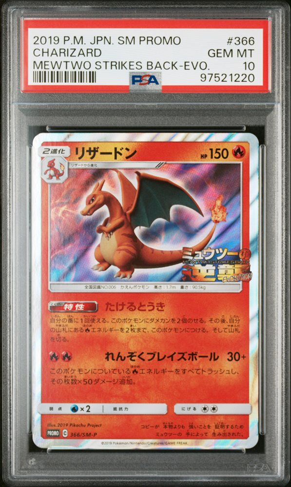Auction Prices Realized Tcg Cards 2019 POKEMON JAPANESE SM