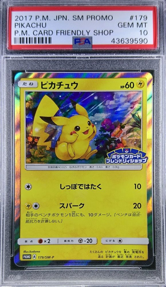 eBay Auction Item 144820476249 Tcg Cards 2017 Pokemon Japanese Sm