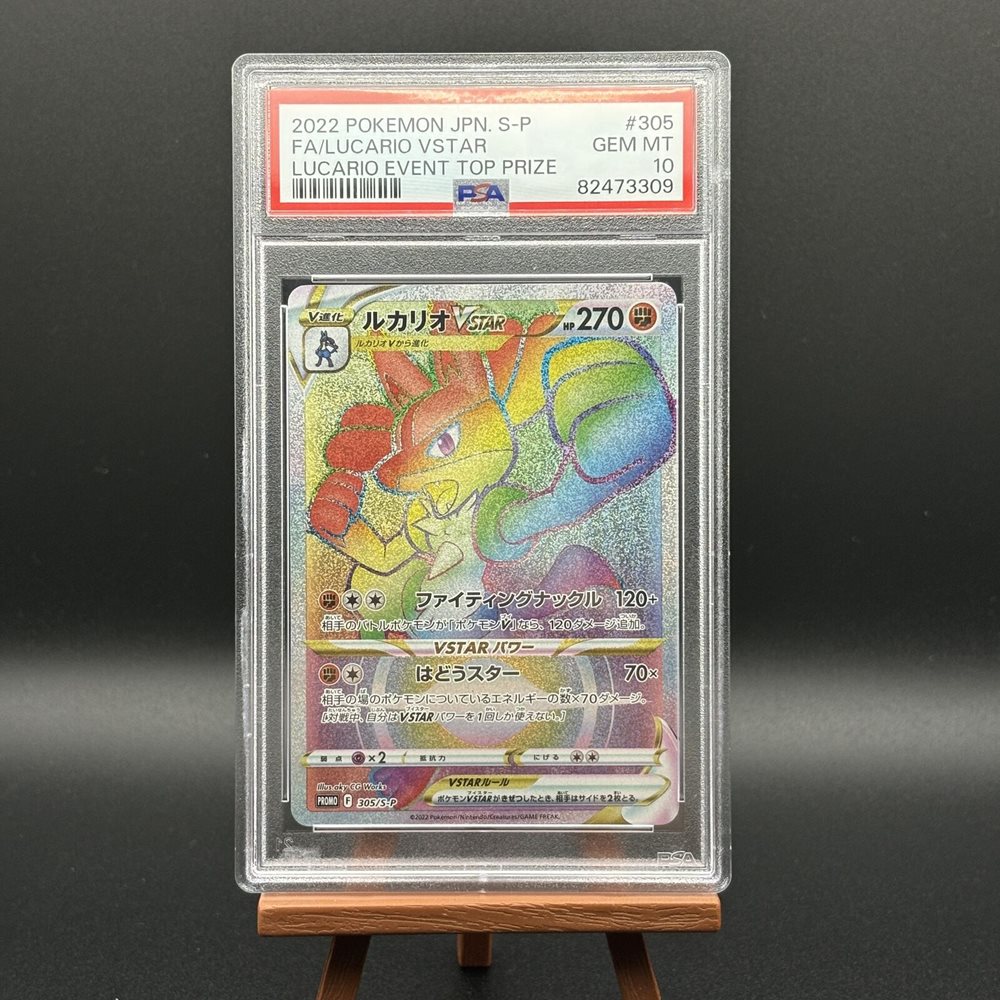 Auction Prices Realized Tcg Cards 2022 POKEMON JAPANESE S