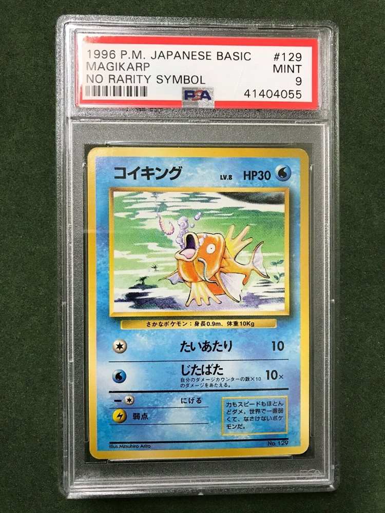 【美品】ピッピ 初版 マークなし 1996 Crefairy No rarity Pikachu #025 No Rarity Symbol Base Set 1st Edition 1996