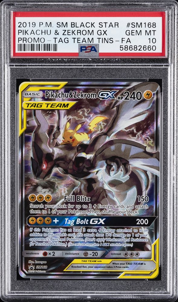 ゼクロムGX sar PSA 7 ゼクロムGX sar PSA 7 ゼクロム gx」の激安通販 | magi