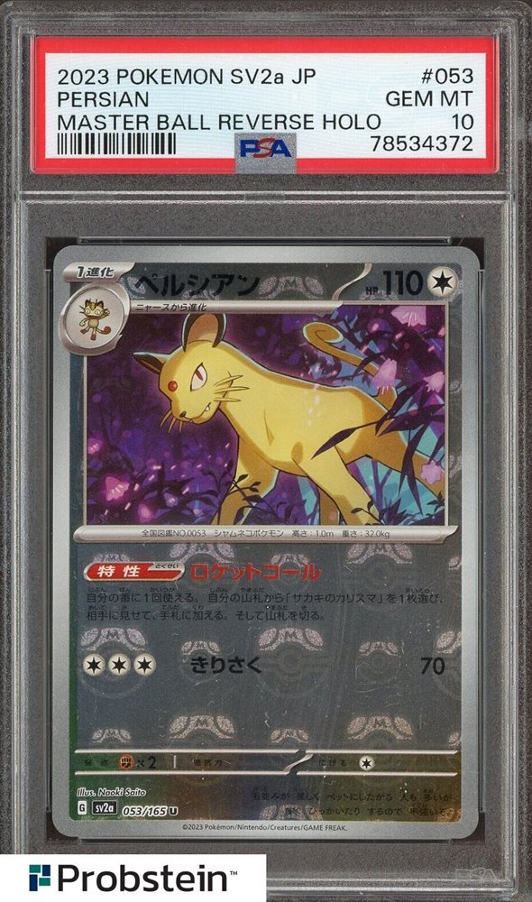 eBay Auction Item 375773170501 Tcg Cards 2023 Pokemon Japanese Sv2a-Pokemon  151
