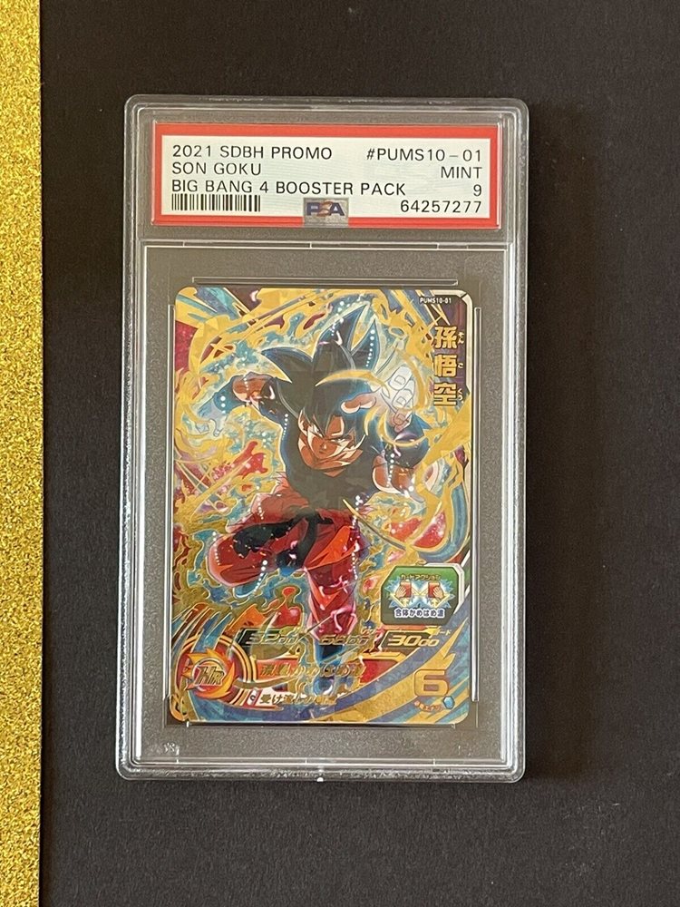 Auction Prices Realized Tcg Cards 2021 SUPER DRAGON BALL HEROES