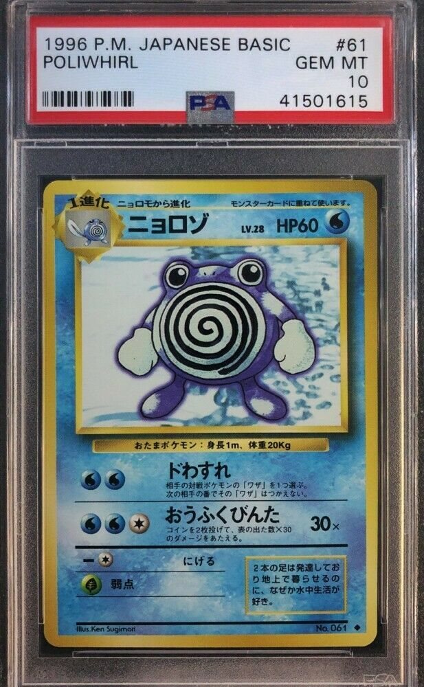 Ebay Auction Item Tcg Cards 1996 Pokemon Japanese Basic