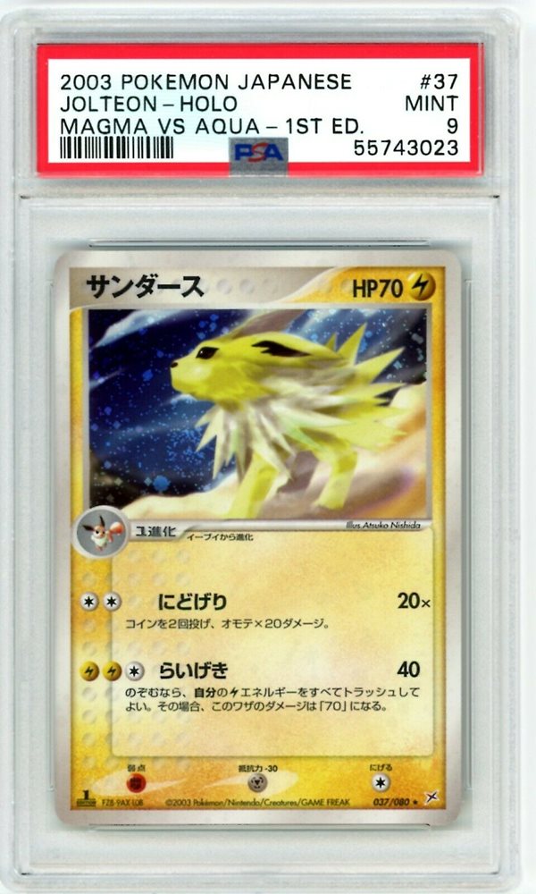 PSA10 闘エネルギー アクアvsマグマ 2003 PSA10 闘エネルギー アクアvsマグマ 2003 - メルカリ