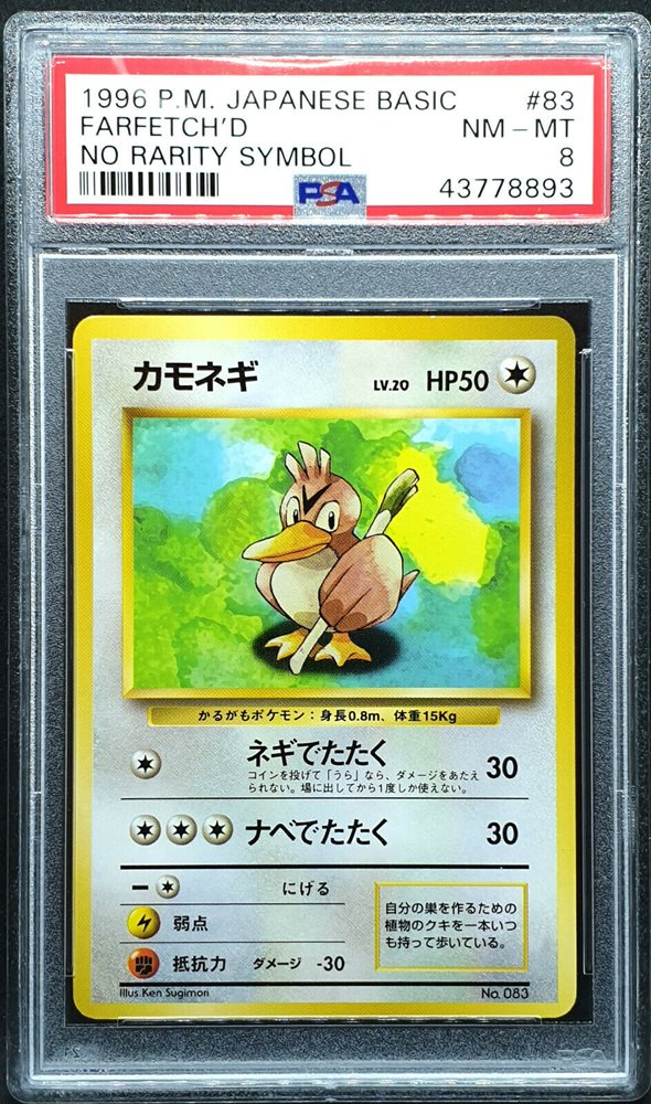 Auction Prices Realized Tcg Cards 1996 POKEMON JAPANESE