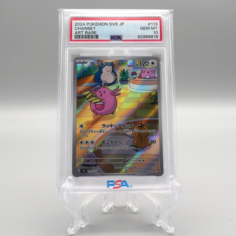 Auction Prices Realized Tcg Cards 2024 POKEMON JAPANESE SV6