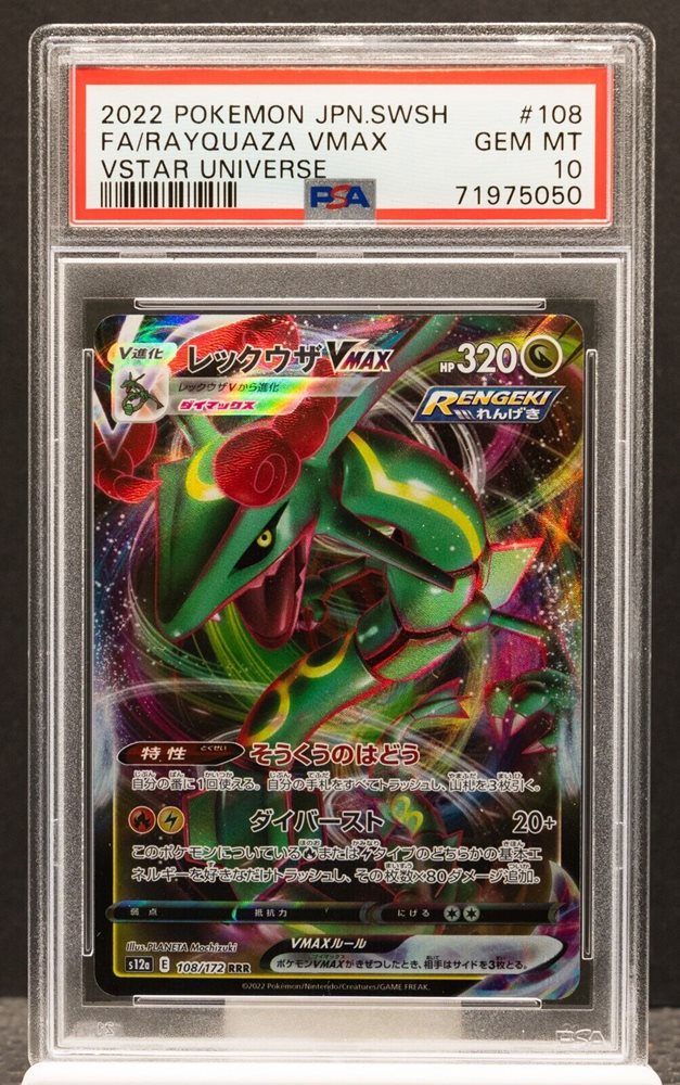 綾波　SP PSA10 eBay Auction Item 155503796089 Tcg Cards 2022 Pokemon