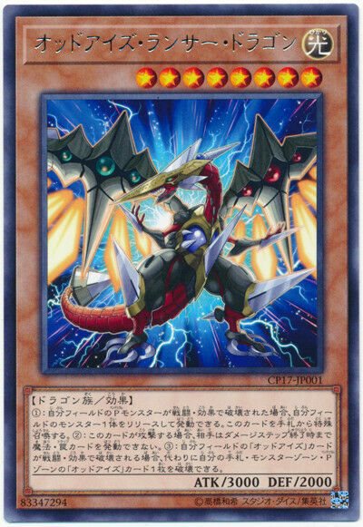 YA01-JP001 Japanese Odd-Eyes Phantom Dragon Ultra Rare
