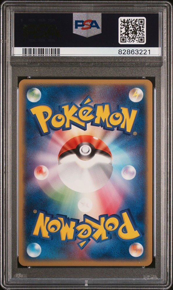 Auction Prices Realized Tcg Cards 2005 POKEMON JAPANESE