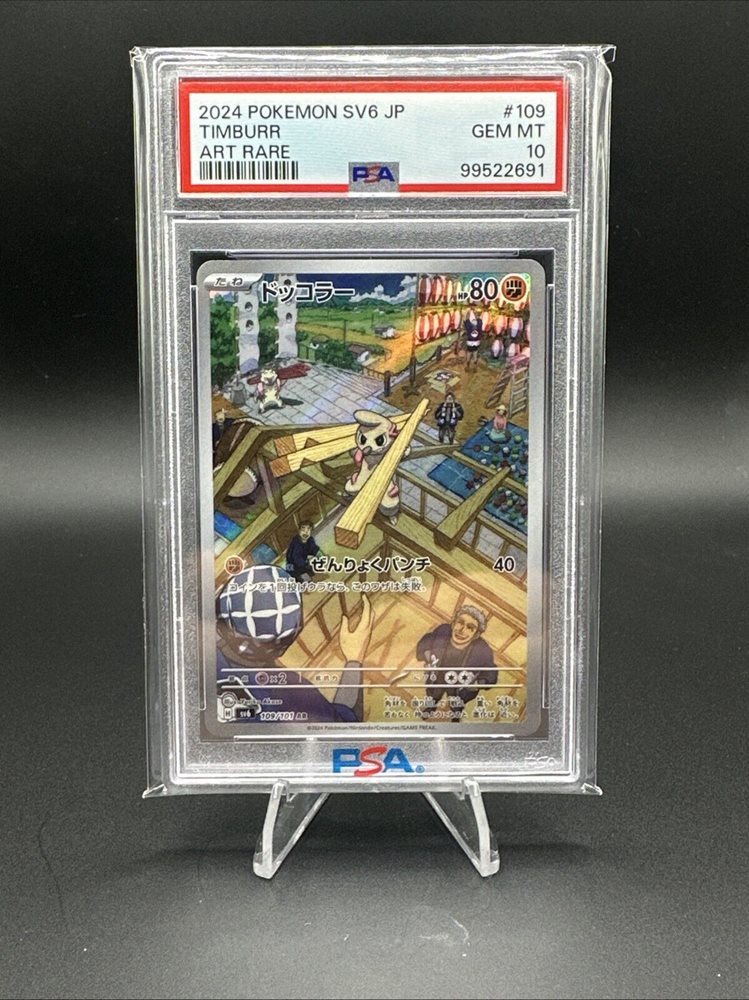 scarlet violet pokemon card Pokemon Card Game Scarlet & Violet High Class Pack Tera Star Fes ex Bo –  JumpIchiban