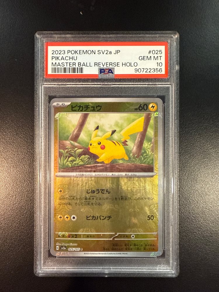 【PSA10】2023 ピカチュウ REVERSE HOLO #025 Pikachu 2023 Japanese Scarlet & Violet: 151 #025/165 Master