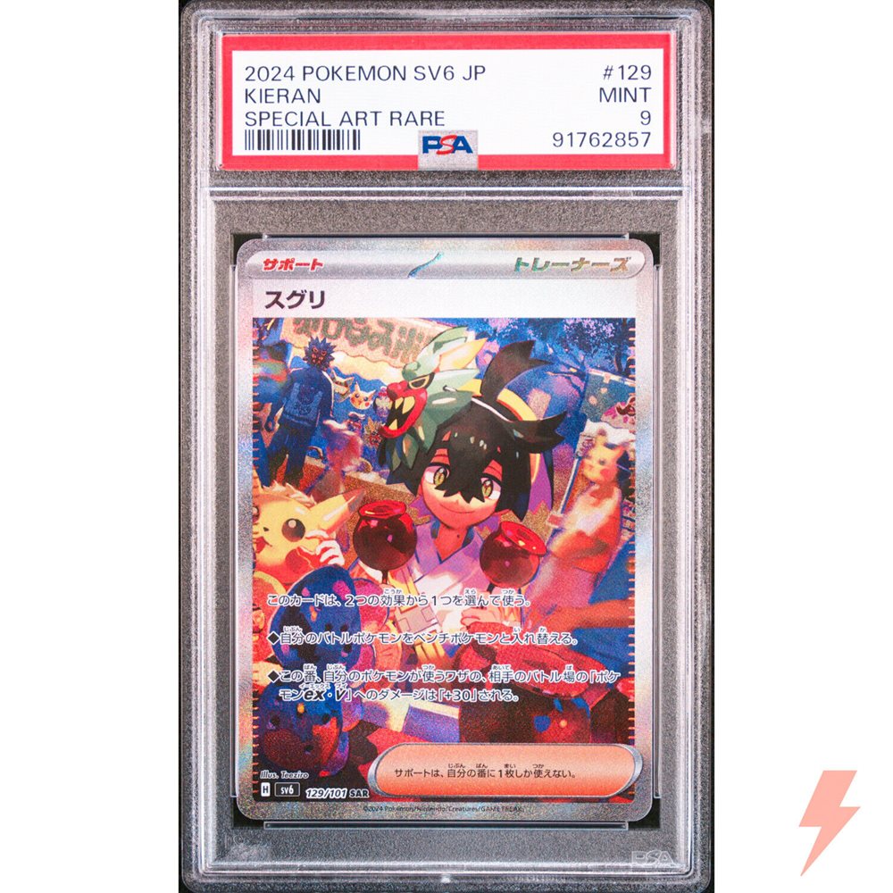  eBay Auction Item 315397852352 Tcg Cards 2024 Pokemon