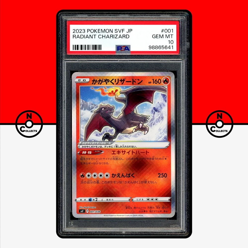 かがやくリザードン [SVF 001/038] PSA10 PSA10】かがやく