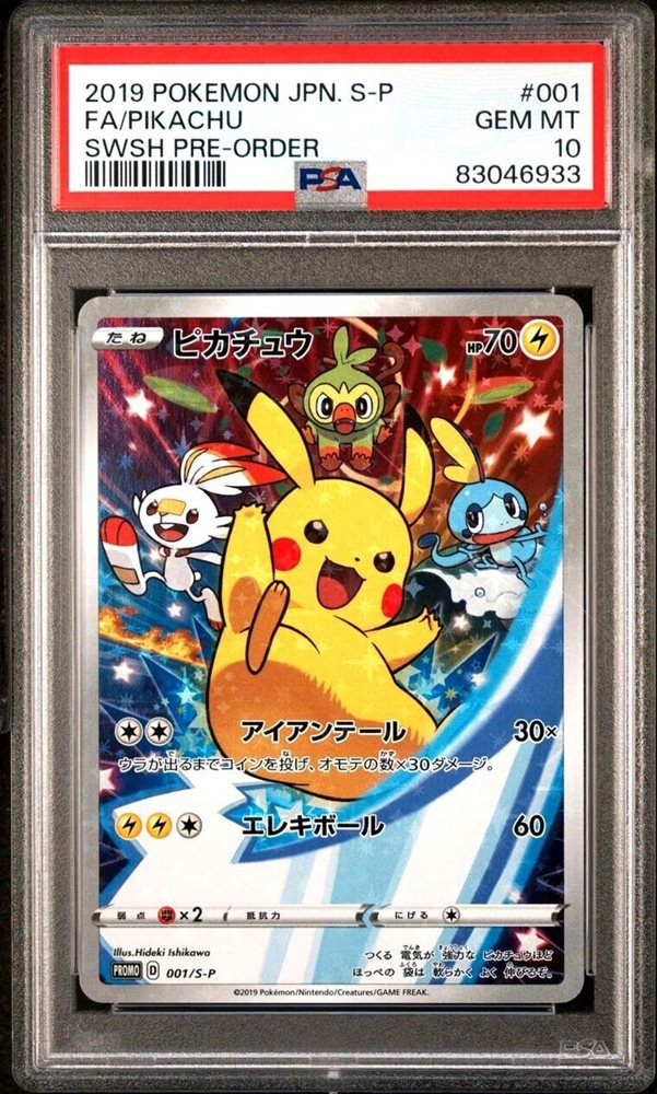 英版ピカチュウ ムービープロモ - PSA GEM-MT10 英版ピカチュウ