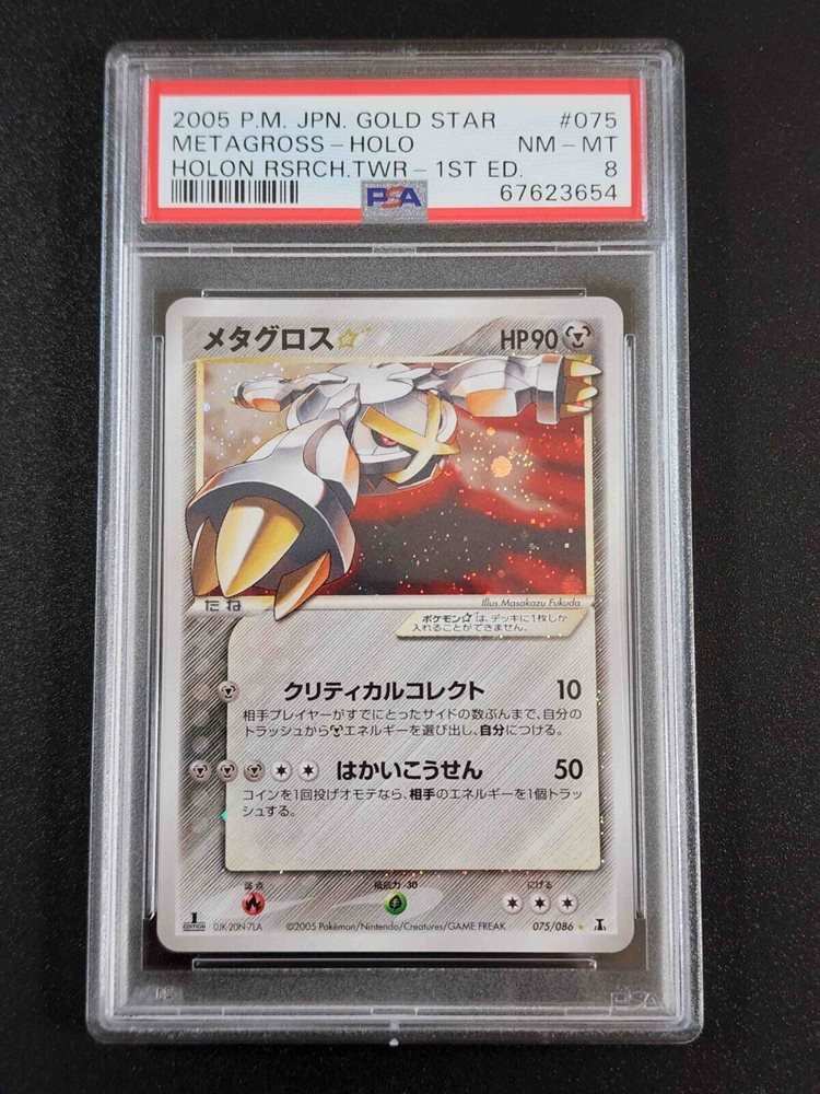 Auction Prices Realized Tcg Cards 2005 POKEMON JAPANESE HOLON