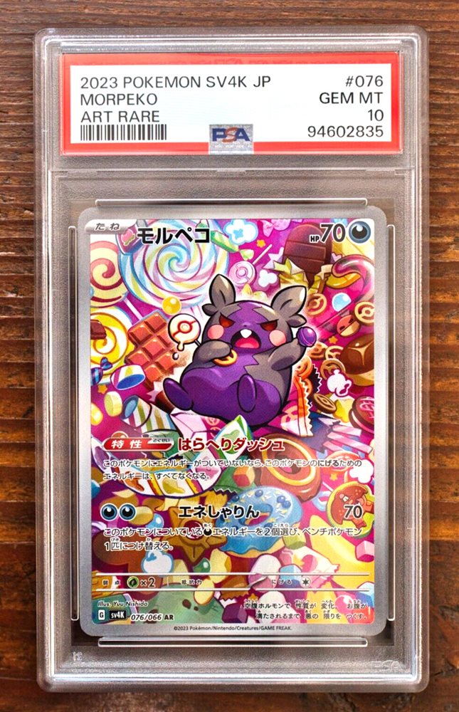 eBay Auction Item 156375348343 Tcg Cards 2023 Pokemon