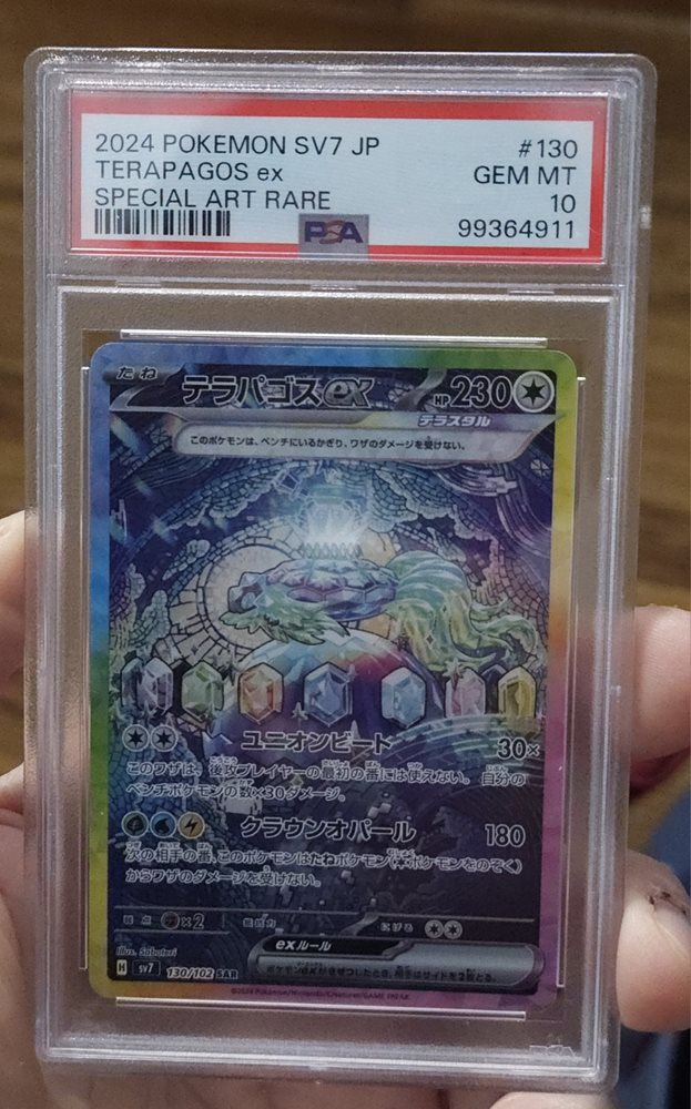 Auction Prices Realized Tcg Cards 2024 POKEMON JAPANESE SV7