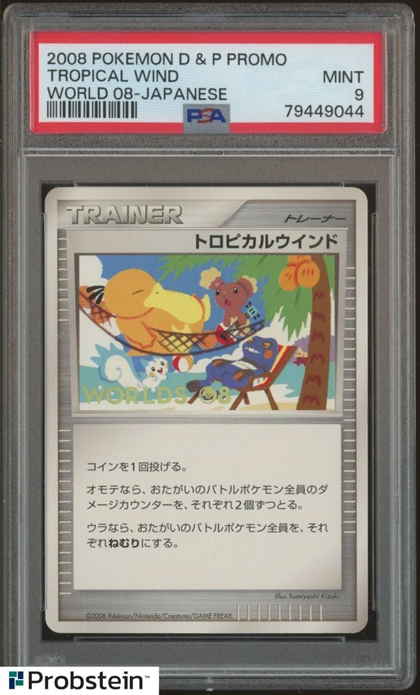 トロピカルウインド WORLDS 2008 プロモ - PSA NM-MT8 トロピカルウインド WORLDS 2008 プロモ - PSA NM-MT8