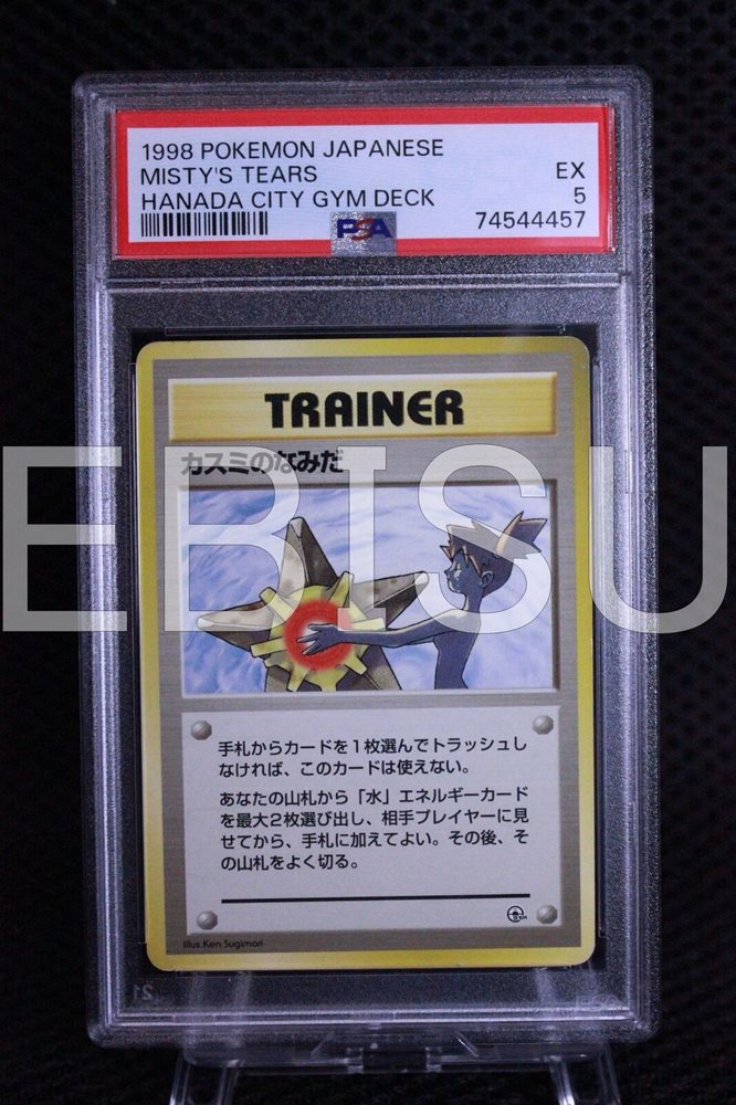 japanese pokemon card misty's tears Misty's Tears Gym Heroes Banned Japanese BGS 7.5 main image 0