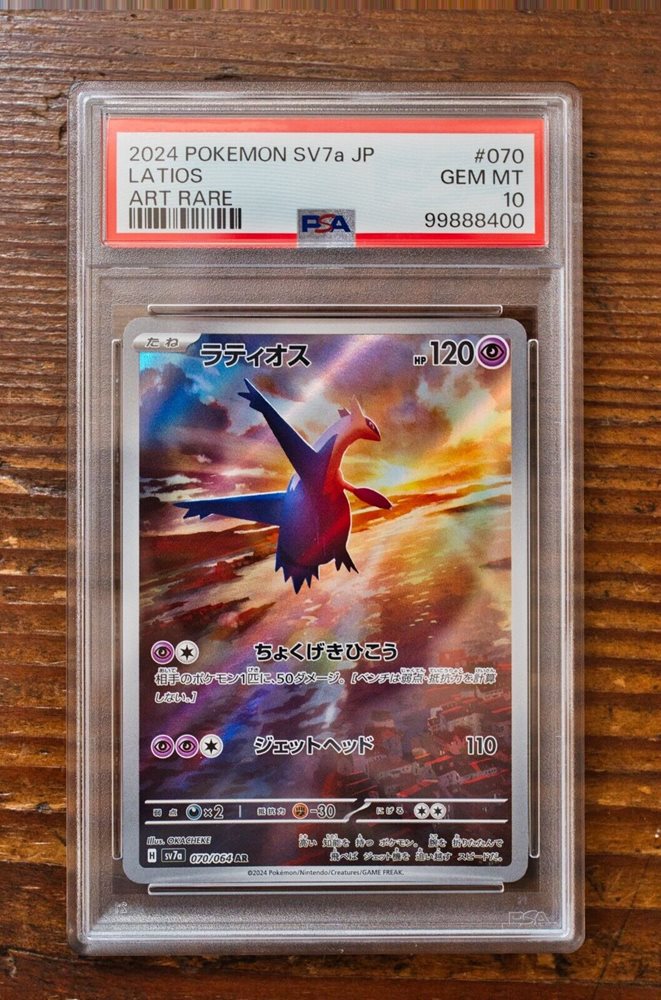 eBay Auction Item 156609100208 Tcg Cards 2024 Pokemon Japanese  Sv7a-Paradise Dragona
