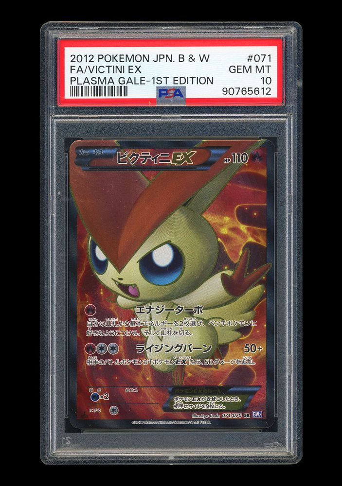 Auction Prices Realized Tcg Cards 2012 POKEMON JAPANESE BLACK