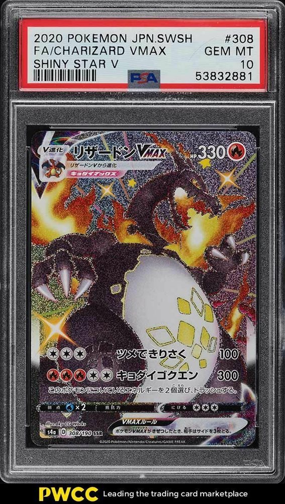 PSA 10 Alakazam Master Ball 059/187 Terastal Festival SV8a