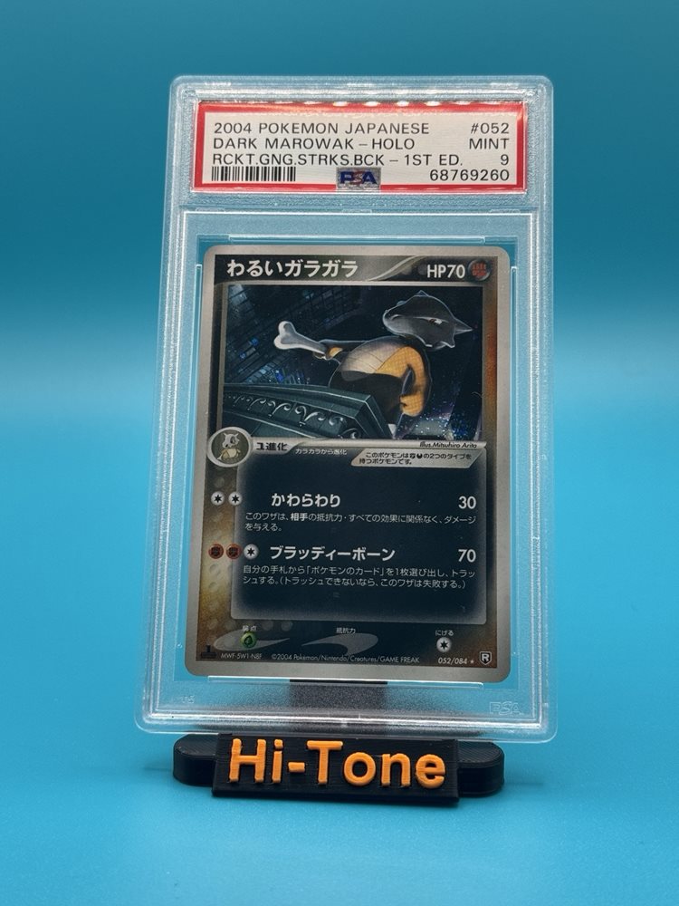 hi-tone_collection