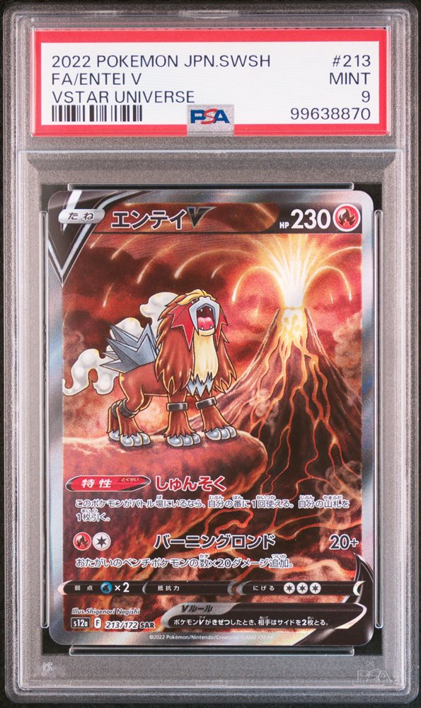 シャワーズV SAR PSA10 PSA10] CharizardVSTAR SAR 212/172 (Used) （643620183）| magi
