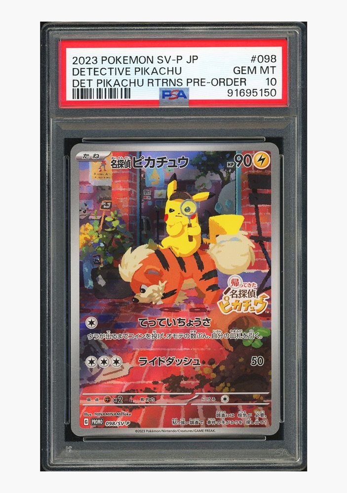 2023 POKEMON SV-P JP ピカチュウ PSA 10 PSA 10 GEM MINT JAPANESE POKEMON 2023 PIKACHU ex 001/021