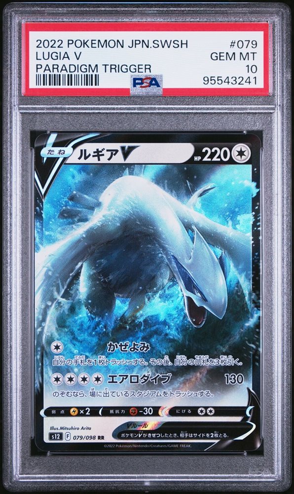 Auction Prices Realized Tcg Cards 2022 POKEMON JAPANESE SWORD