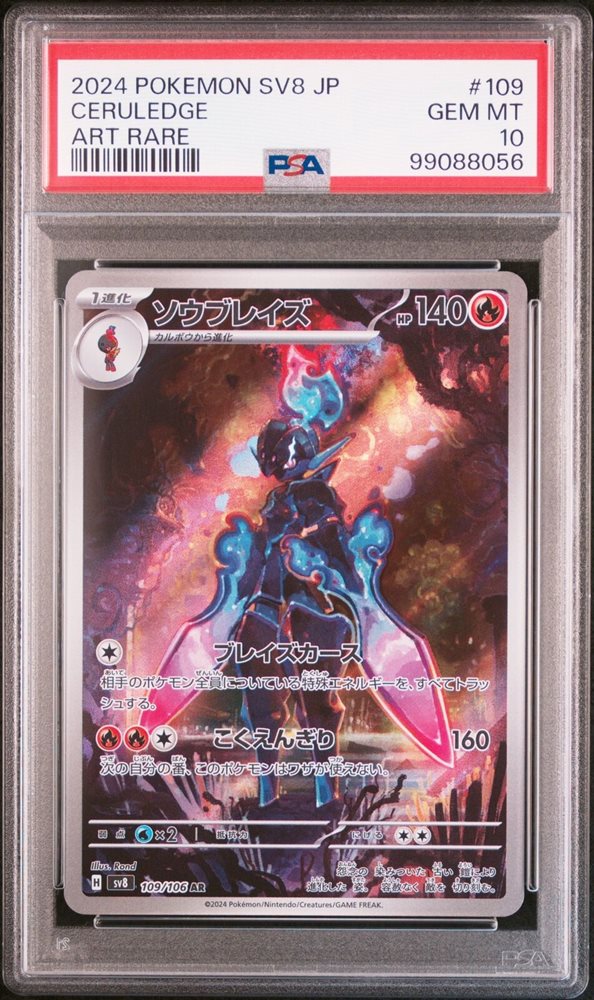eBay Auction Item 306016083883 Tcg Cards 2024 Pokemon Japanese Sv8-Super  Electric Breaker