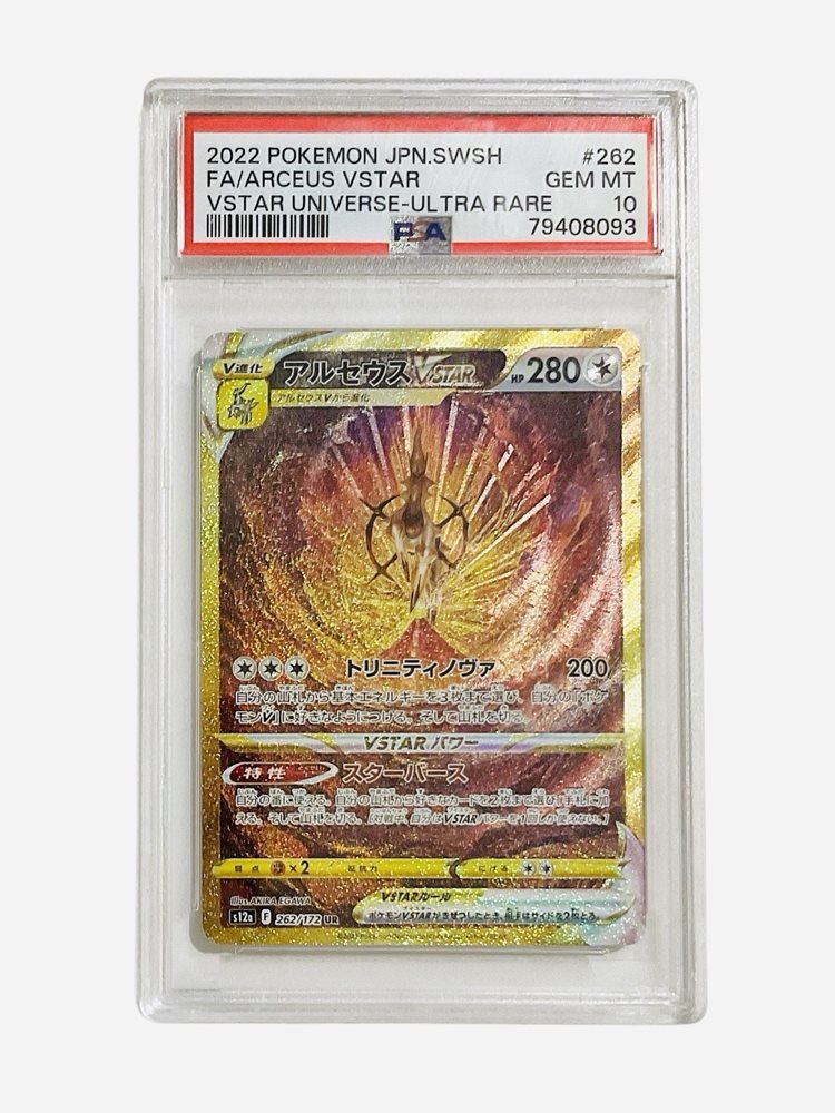Auction Prices Realized Tcg Cards 2022 POKEMON JAPANESE