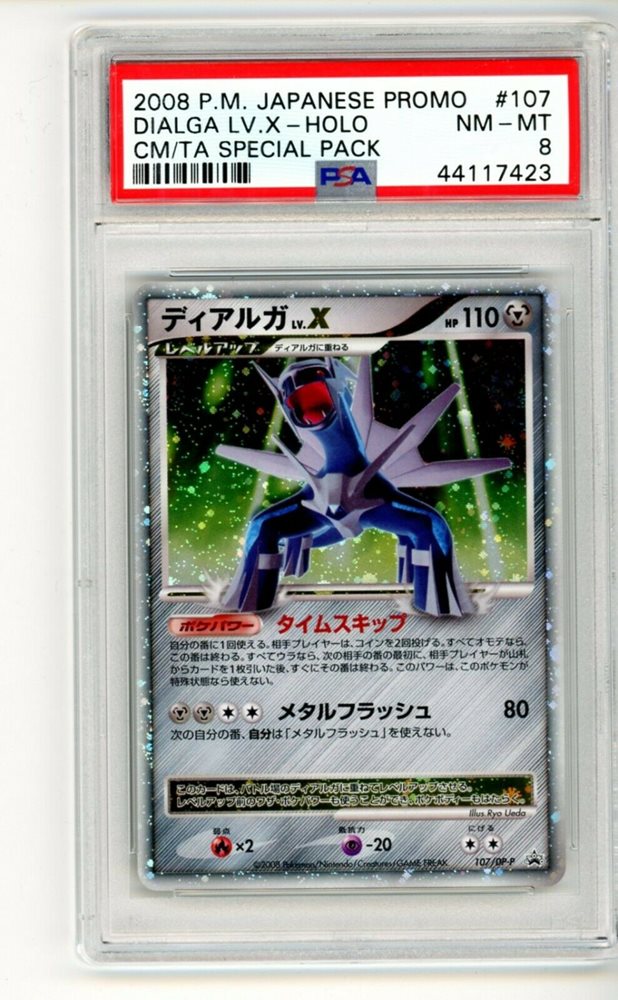 PSA 10 ディアルガ LV. X 2007年 DIALGA LV.X キラ