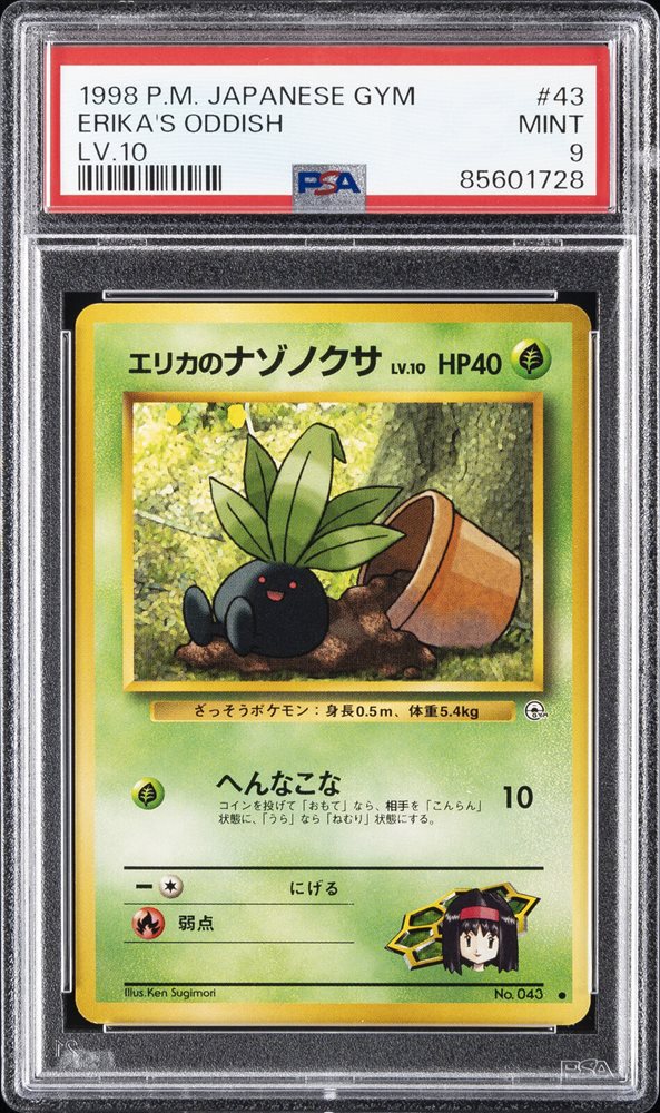 eBay Auction Item 305692418155 Tcg Cards 1998 Pokemon Japanese Gym