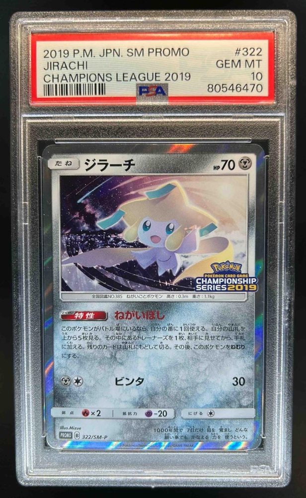 PSA 10 Jirachi 322/SM-P Champions League 2019 Pokemon