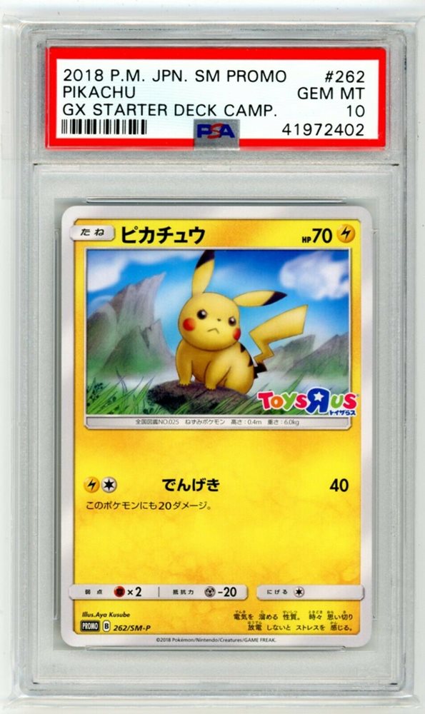 eBay Auction Item 124670843097 Tcg Cards 2018 Pokemon Japanese Sm