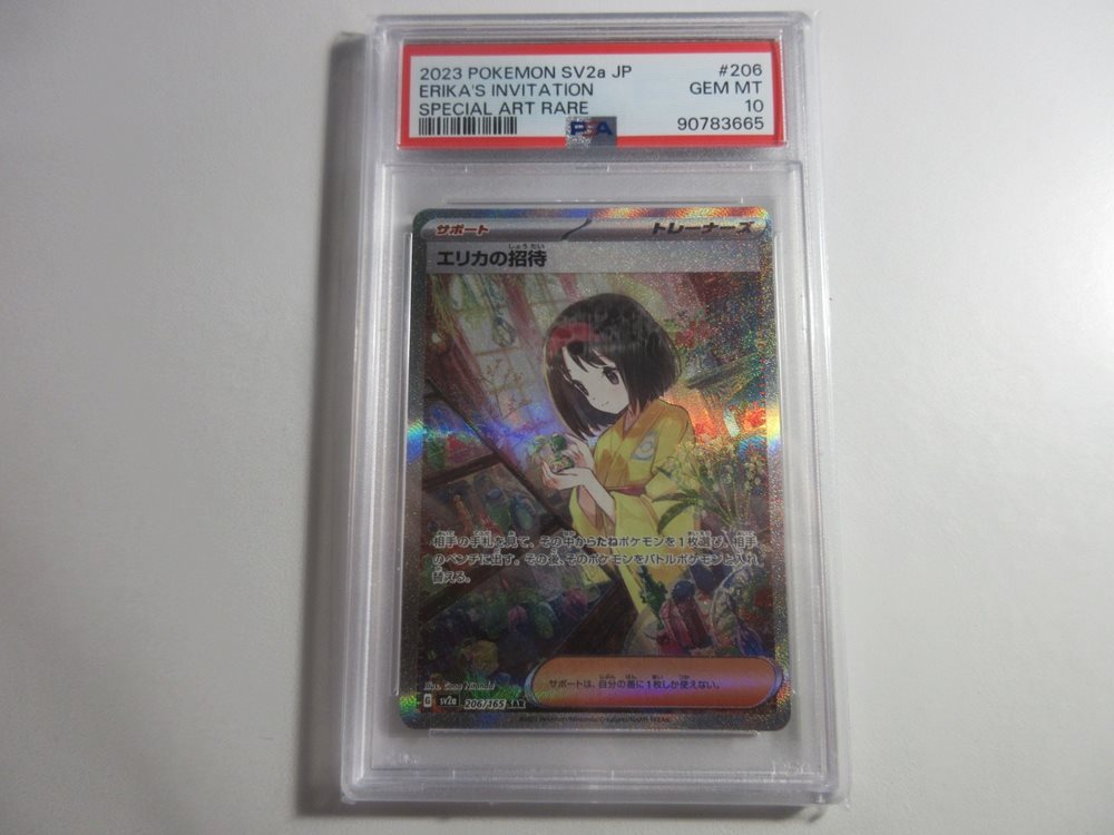 frenzy_collectors