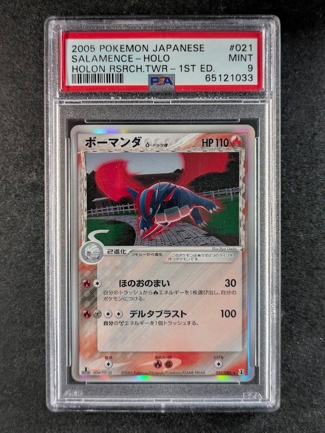 Auction Prices Realized Tcg Cards 2005 POKEMON JAPANESE