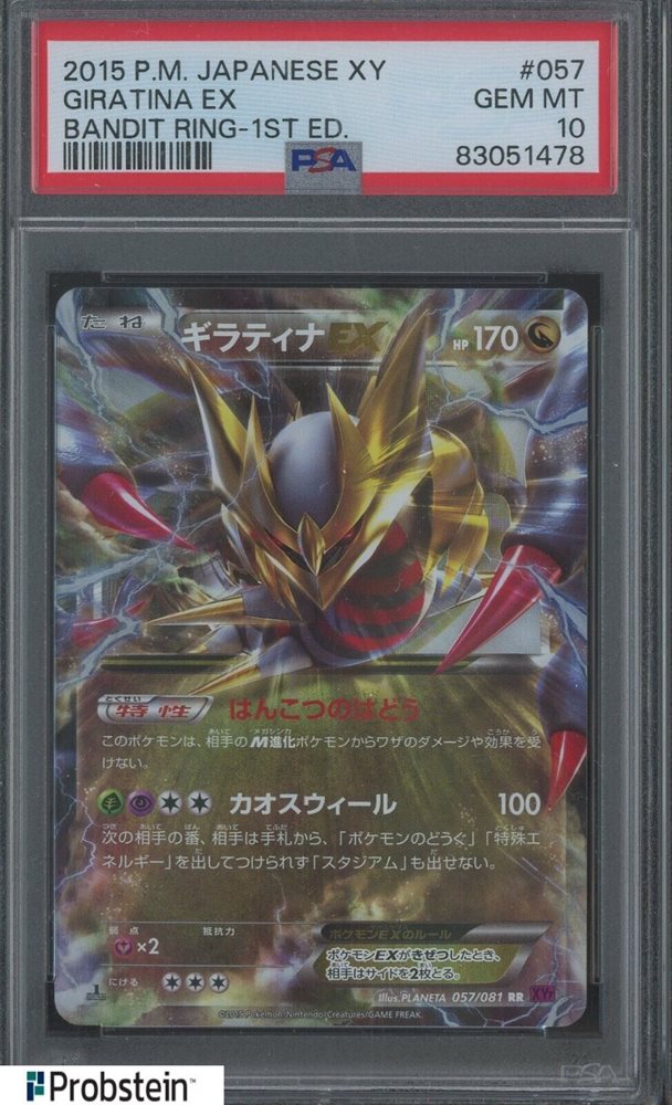 Auction Prices Realized Tcg Cards 2015 POKEMON JAPANESE XY BANDIT