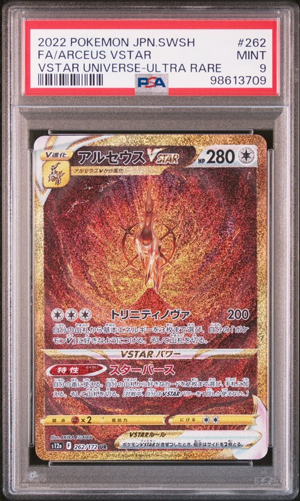 Auction Prices Realized Tcg Cards 2022 POKEMON JAPANESE