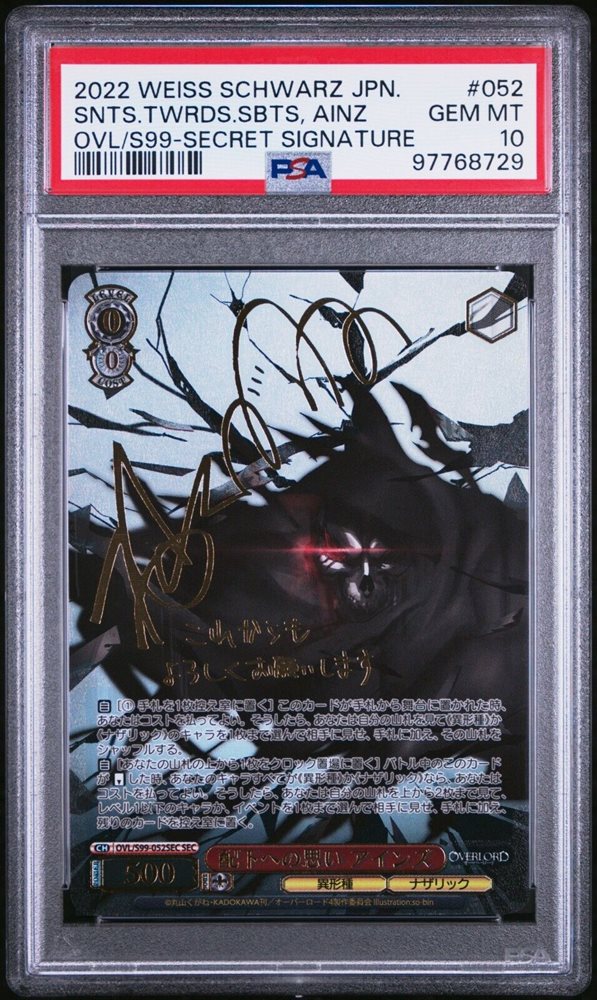 eBay Auction Item 296854958659 Tcg Cards 2022 Weiss Schwarz
