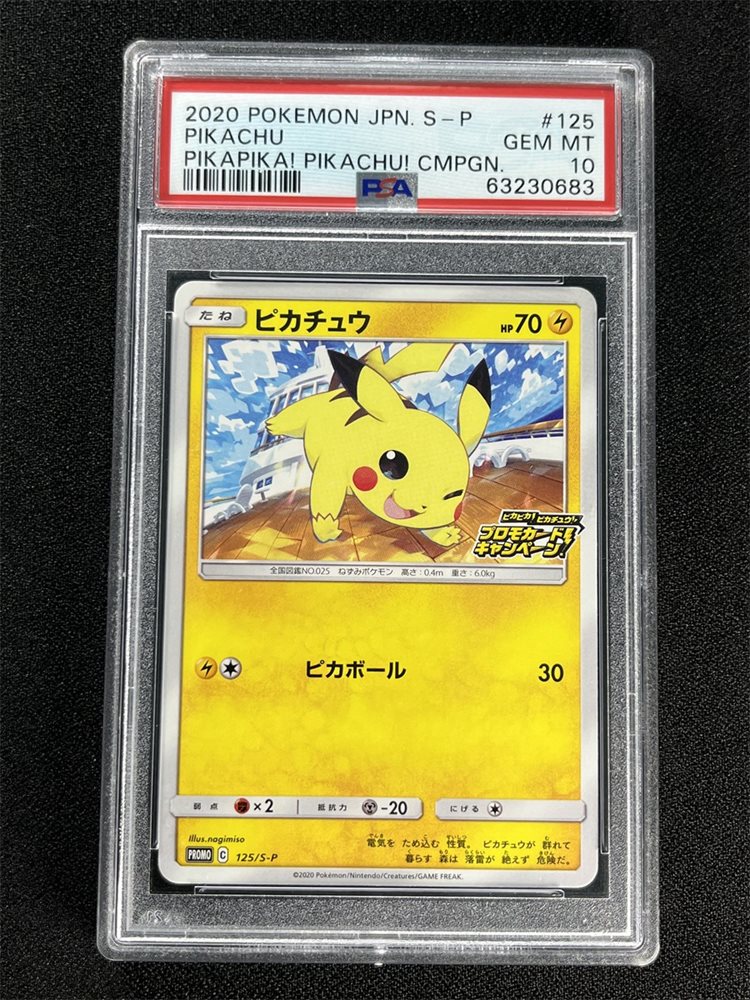 Auction Prices Realized Tcg Cards 2020 POKEMON JAPANESE S PROMO